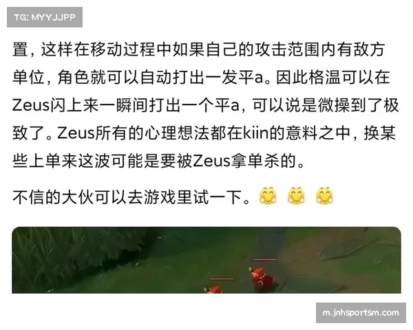 Zeus狼母对线失误交闪遭Kiin格温单杀 一血瞬间爆发场面紧张